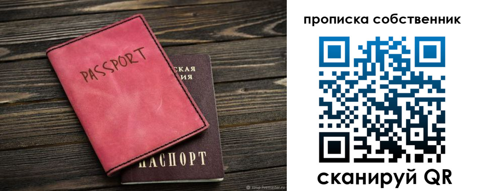 прописка паспорт в Юрьевце