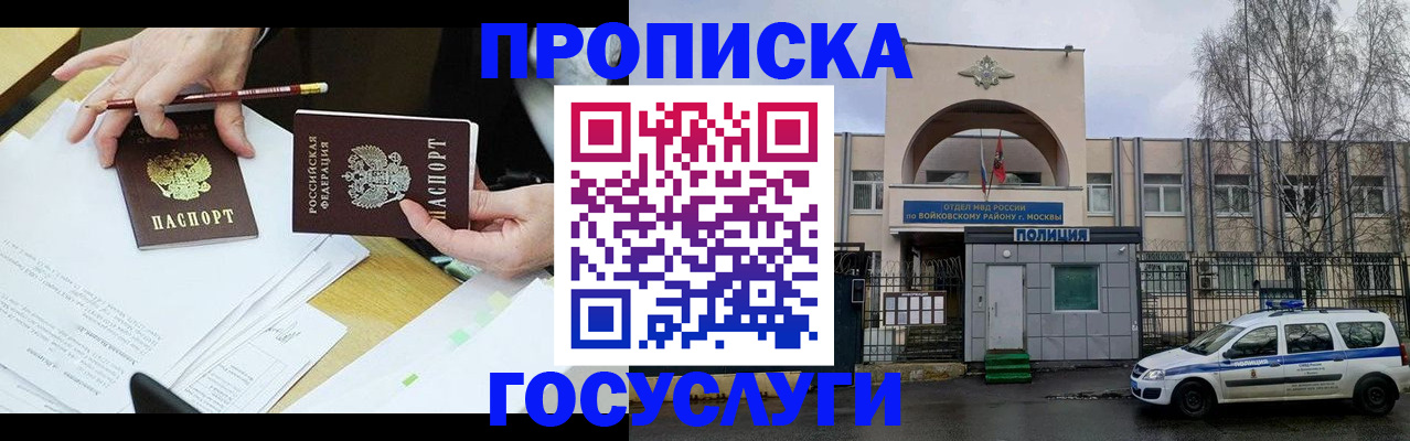 прописка от собственника в Юрьевце