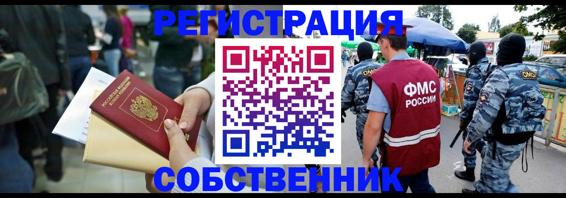 временная регистрация в Юрьевце