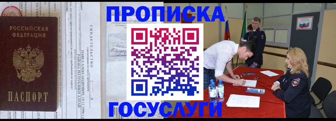 временная регистрация купить в Юрьевце